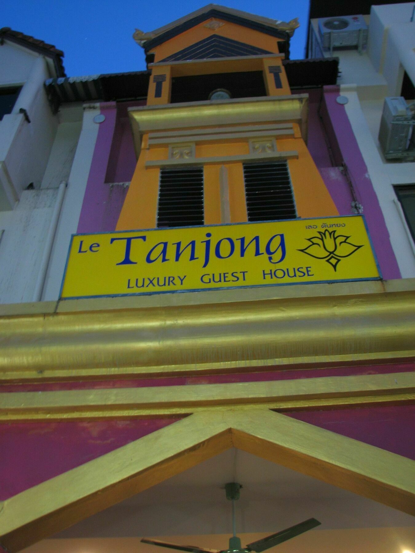 Maison d'hôtes Le Tanjong House 2*